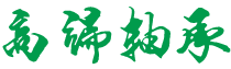螺纹钢-钢管-盘螺钢-潍坊立昌物资有限公司